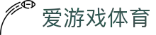 AYX·爱游戏「中国」官方网站_AYXGAMES